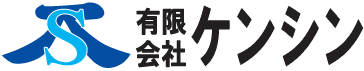 有限会社 ケンシン
